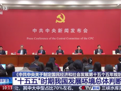 中共中央再提低空經(jīng)濟！“十五五”規(guī)劃建議：加快航空航天、低空經(jīng)濟等戰(zhàn)略性新興產(chǎn)業(yè)集群發(fā)展！未來10年將再造一個中國高技術(shù)產(chǎn)業(yè)